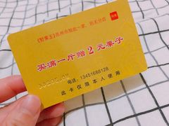 -阿男野栗王(金门路店)