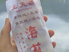 -王天顺海苔饼