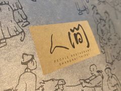 -穹六人间 people 6(岳阳路店)