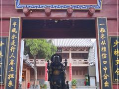 门面-少林寺欢喜地素斋馆