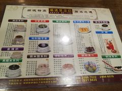 菜单-正德顺順德雙皮奶(中信店)