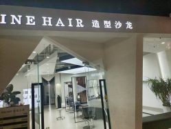 -FINE HAIR 烫染专业设计