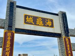-硇洲岛旅游区