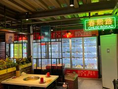 -钢管厂五区小郡肝串串香火锅(梅川路店)