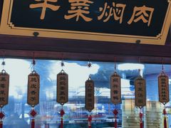-寻宝记绍兴菜(鲁迅路店)