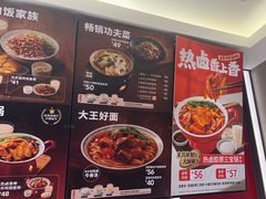 -永和大王(北京站内一店)