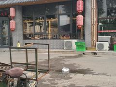 -津门羊大爷·铜锅涮肉(黄河道店)