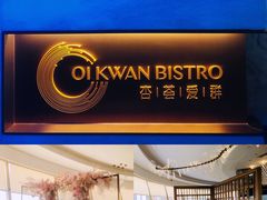 -杏荟旋转餐厅(广州爱群店)