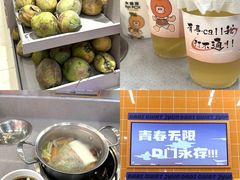 -大橘元自助回转火锅(天河新天地店)