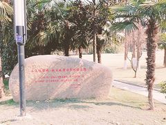 -南北地理分界线标志园