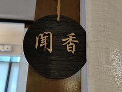 -梅花境(万科店)