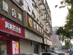 -华夏良子·足道SPA艾灸(胜利路店)