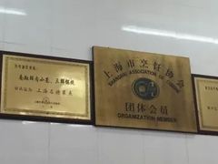 -万寿斋(山阴路店)