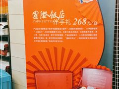 -国际饭店·帆声西饼屋(黄河路店)
