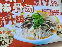 -武圣羊汤·西北面(安德路店)
