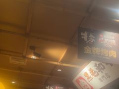 -牛家酒场(7mall店)