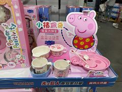 -山姆会员商店(亦庄创意生活广场店)