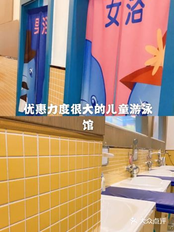 优惠力度很大的儿童游泳馆