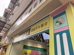 -柠檬车露(卖草地店)