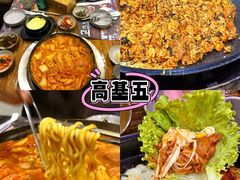 -高基五春川炒鸡排 韩国料理(威海总店)