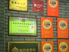 -李记清真馆(打钉巷店)