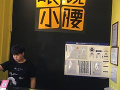 -望京小腰(北京总店)