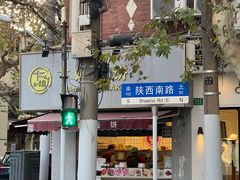 -卞姐蛋饼(陕西南路店)