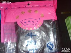 SSL24412-黄胜记鼓浪屿肉松店(龙头路店)