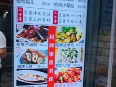 -百家鲜·杭帮菜