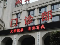 -湖北省中医院(花园山院区)