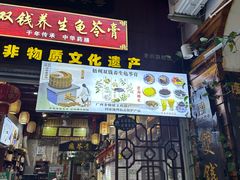 -梧州双钱龟苓膏(老街店)