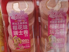-味多美蛋糕(双合地铁店)