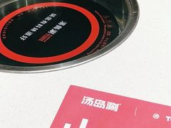 -汤岛涮小火锅(温州龙湾万达店)