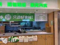 -甲乙饼·手工牛肉饼(东方广场店)