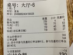 -江村四哥新鲜牛肉店(江高总店)