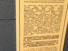 -马里安曼兴都庙