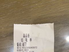 -淼品香