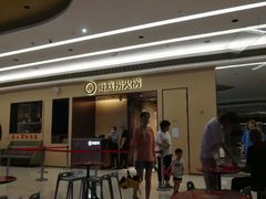 -海底捞火锅(天津SM城市广场店)