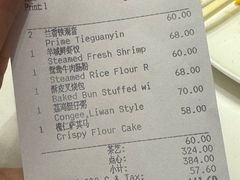 -白天鹅宾馆-宏图府餐厅