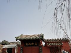 -中国翰园碑林