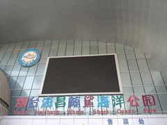 -烟台海昌鲸鲨海洋公园