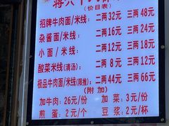 -蒋六十八梯眼镜面(渝中店)