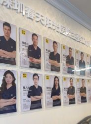 -深圳春天阳光医院·轮廓抗衰中心