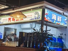 -阿鸡鱼庄·顺德鲜蒸小炒(亚运村店)