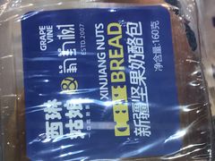 -西琳姑娘·新疆冰淇淋酸奶茶(南开大悦城店)