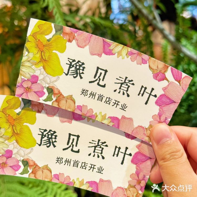 郑州首家！被我狂夸的煮葉，速速来打卡！