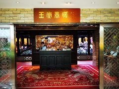 -白天鹅宾馆-玉堂春暖餐厅