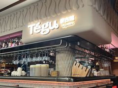 -Tegu泰古莲·泰国餐厅(红山6979店)