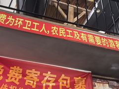 -优壹佳·延边朝鲜族料理(中山北路店)