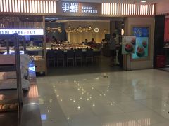 门面-争鲜回转寿司(金桥家乐福店)